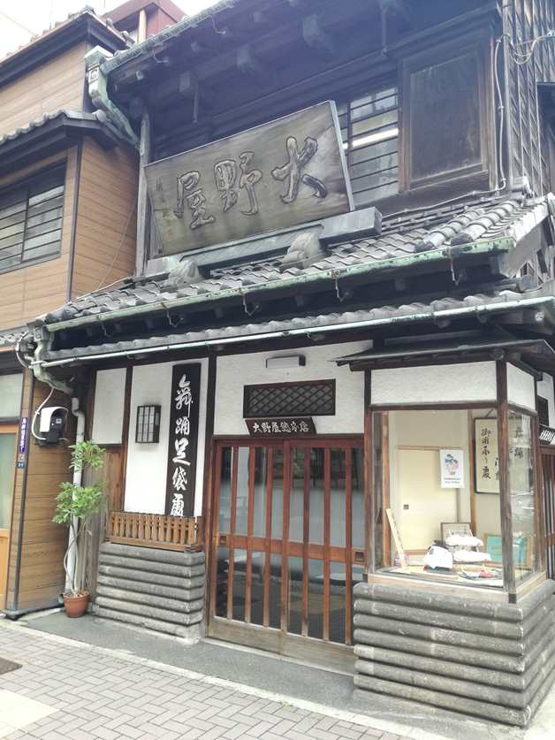 大野屋總本店 | Central Tokyo for Tourism - 東京中央区オフィシャル観光ガイド