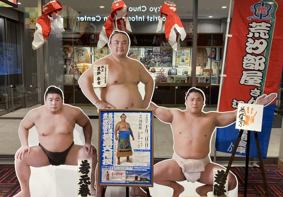 蒼国来引退荒汐襲名披露大相撲 チケット販売中！！ | Central Tokyo 