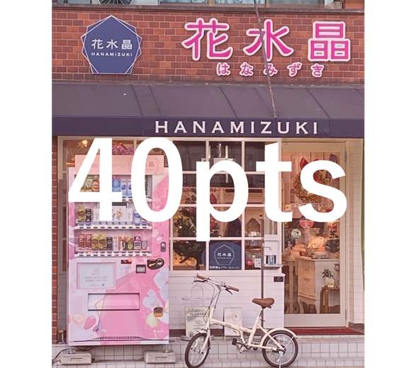 開運 花水晶 はなみずき ぐるっと深谷ガチャ 第二回 プラチナマップ