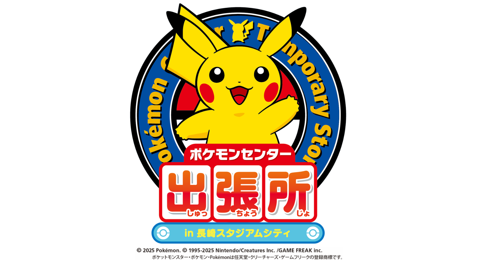 Pokémon Center Branch - [Official] Nagasaki Stadium City