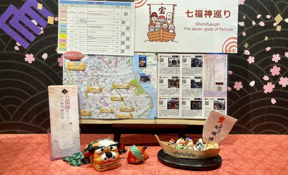 日本橋七福神めぐり ~新春の福を訪ねて~ | Central Tokyo for 日本橋七福神めぐり ~新春の福を訪ねて~ | Central Tokyo for