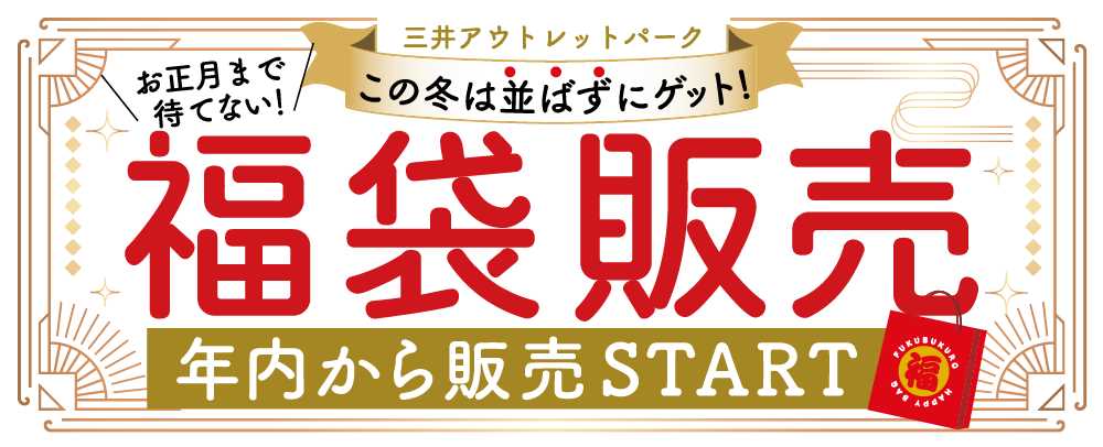 三井アウトレットパーク札幌北広島デジタルマップ プラチナマップ 三井アウトレットパーク札幌北広島デジタルマップ プラチナマップ