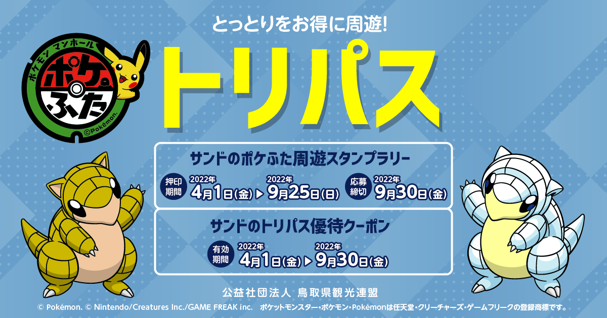 トリパスデジタルマップ プラチナマップ トリパスデジタルマップ プラチナマップ