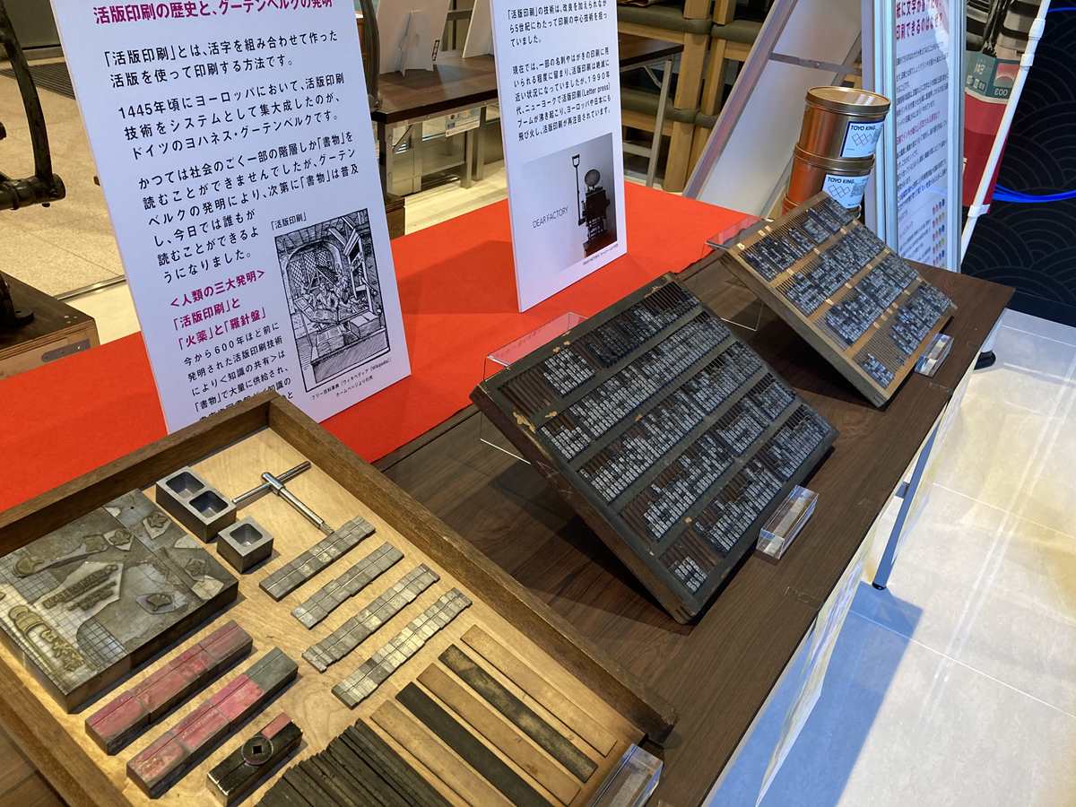 活版印刷機 展示中！】*こちらの展示は終了いたしました | Central Tokyo for Tourism - 東京中央区オフィシャル観光ガイド