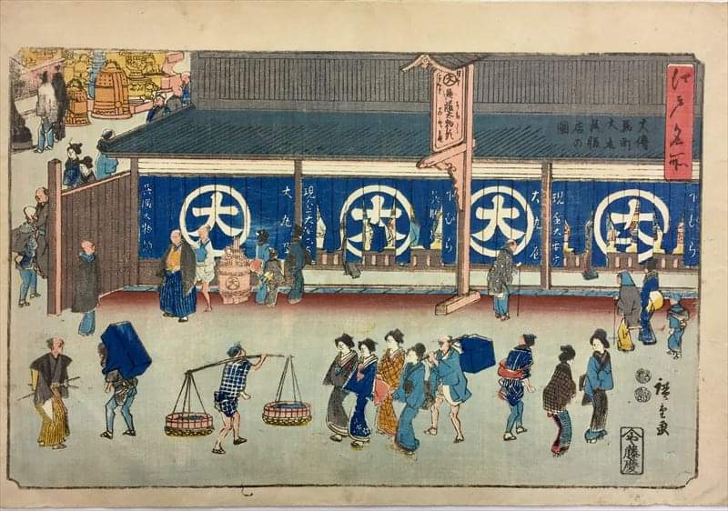 浮世絵版画、東京海運橋兜街三枚綴り繋がってます一交斎幾丸（竹田幾丸)明治5年出版 日本橋から世界へ 浮世絵の街 日本橋『浮世絵展』が開催されます