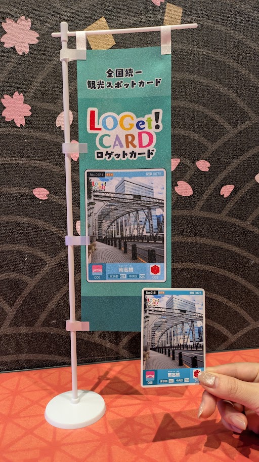 東京都 豊島区 池袋 ブンカントレカ 文化カード スポットカード