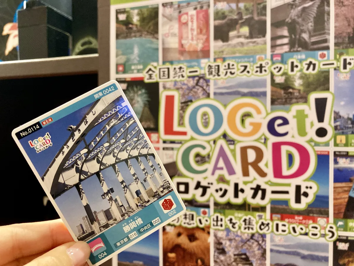 LOGet! CARD「勝鬨橋」を配布いたします！ | Central Tokyo for 